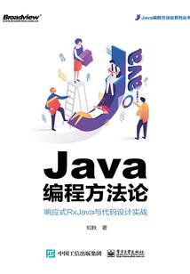铁血仙渡
