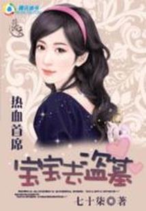 都市僵尸保镖
