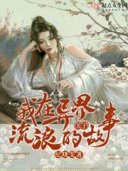 冲出地球：蛰伏