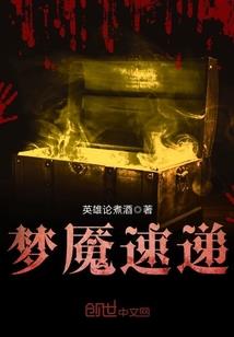 睥睨人生