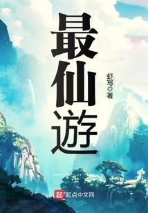妖市烟行
