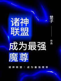 修罗之心创世意