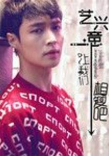 鬼修通玄