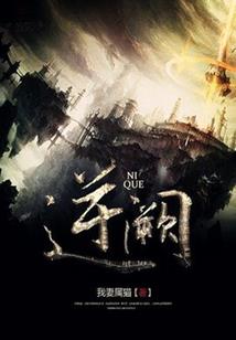 穿越宠妃太跋扈