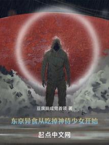 邪王修炼系统