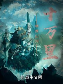 恶魔狂想曲