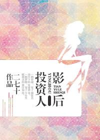 天涅纪