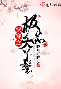 一撩成瘾：晚安，历先生