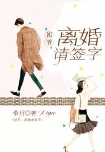 成仙异志