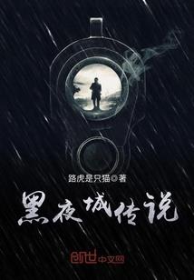 昏黑迷梦