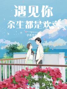 蓝连城的阴间奇遇