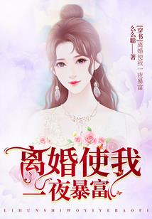 她身着龙袍
