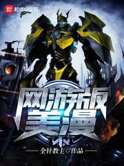 魔神九录