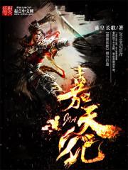 龙族：人生重启