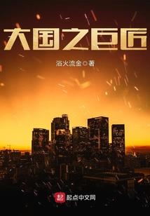 鬼怪奇遇记