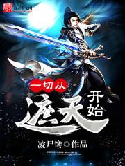 最坑生存系统