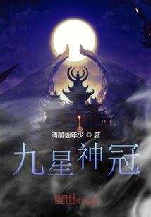 务必把他弄到手
