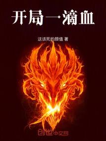 东正传奇