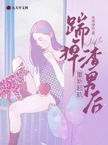 异度传火