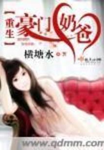 升职记之少女倾城