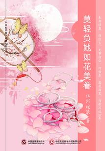 梅花海棠红