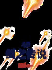 空间宝藏之程淼