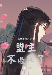 末法立道