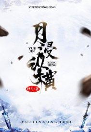 重生之庶女升职记