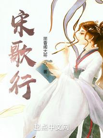 明与暗之歌