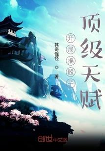 亏成首富怎么办