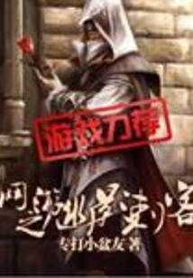 龙之血I龙之涅槃