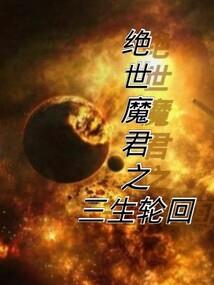 异界公主成长记