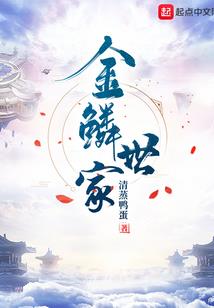 冰山花妖