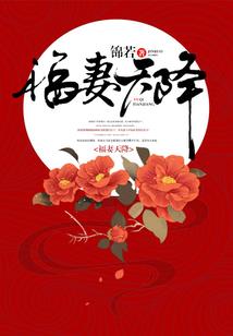 被认回豪门后，我和影帝闪婚了