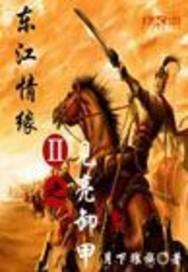 金屋之恨