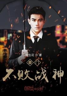 第五神种