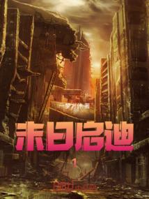 惊天迷踪魂牵梦