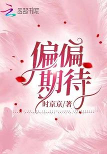 嫁值连城总裁的绯闻佳妻