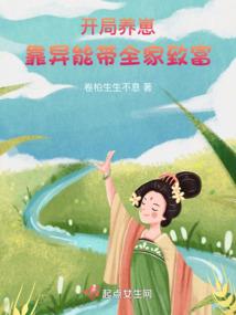 贤者物语