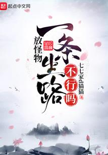 不想继续的战争