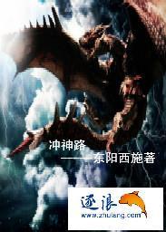西游之妖帝白涉