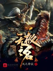 奇异世界的小餐厅