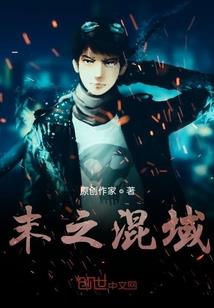 墨依的次元穿越