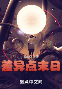 葡萄园的嬷嬷人