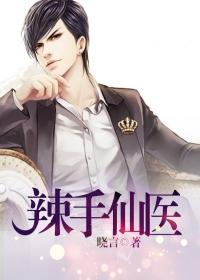 王牌出击：校草殿下，晚上好