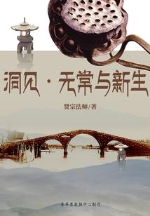 圣阶