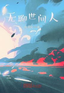 我自必成仙