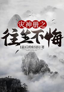 爱到最后都是恩情