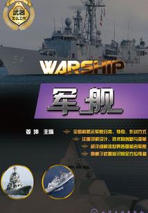 驱雾师