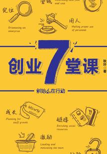 始皇的异界征服路